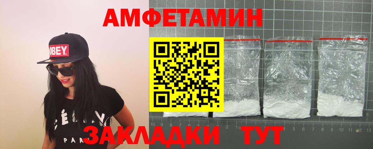 АМФ Розовый Новосибирск