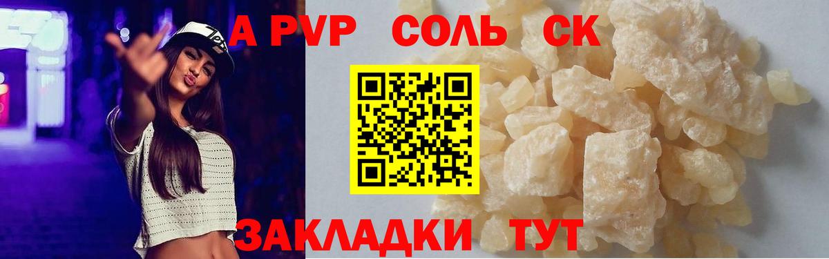 Alfa_PVP крисы CK Новосибирск