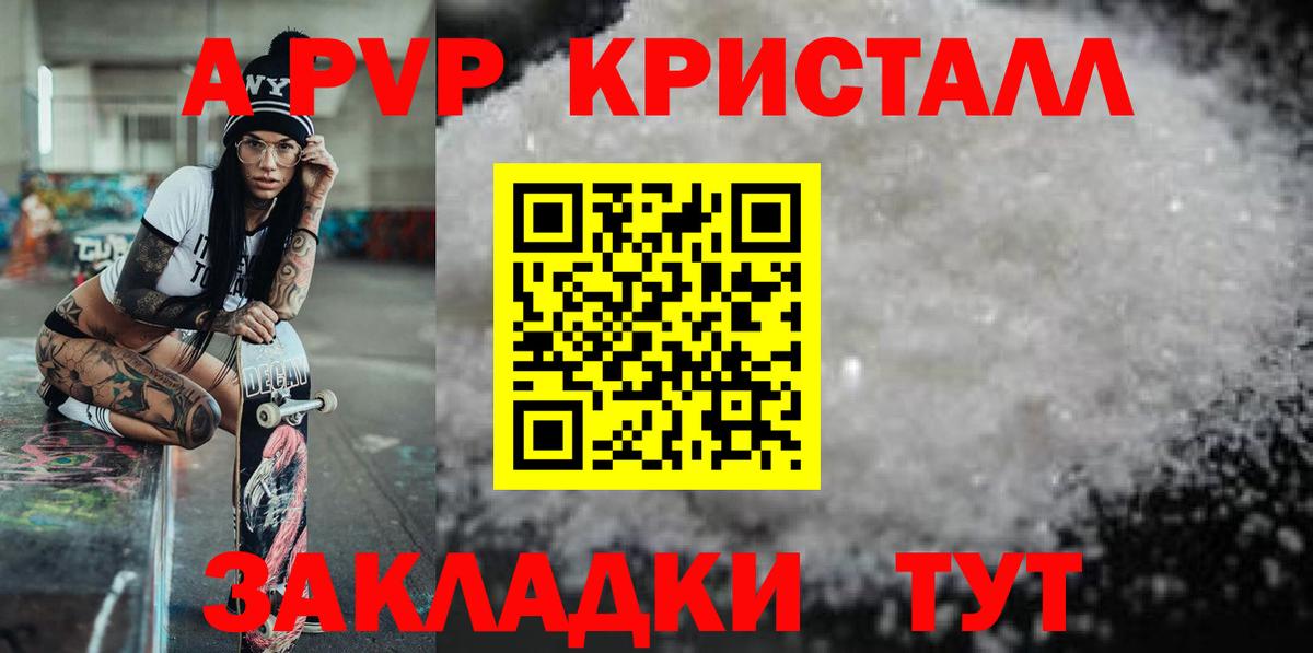 A PVP мука  Альфа ПВП СК  Новосибирск  Alpha-PVP  Вход с VPN 
