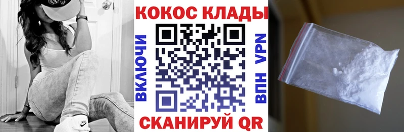 Cocaine FishScale  гидра ТОР  Новосибирск  где продают  