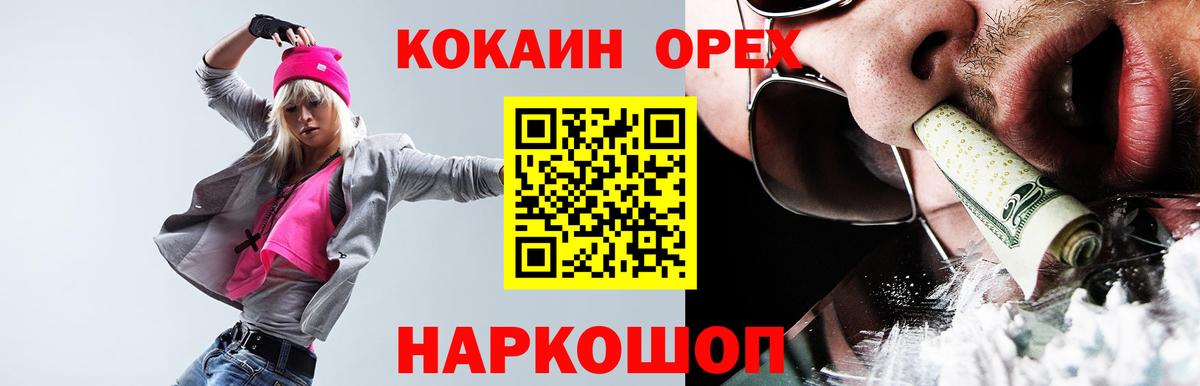 COCAIN Columbia Новосибирск