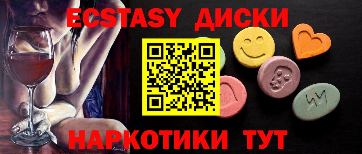 гидра как войти  Ecstasy  Экстази бентли  Новосибирск  Вход с VPN  ЭКСТАЗИ 280 MDMA 