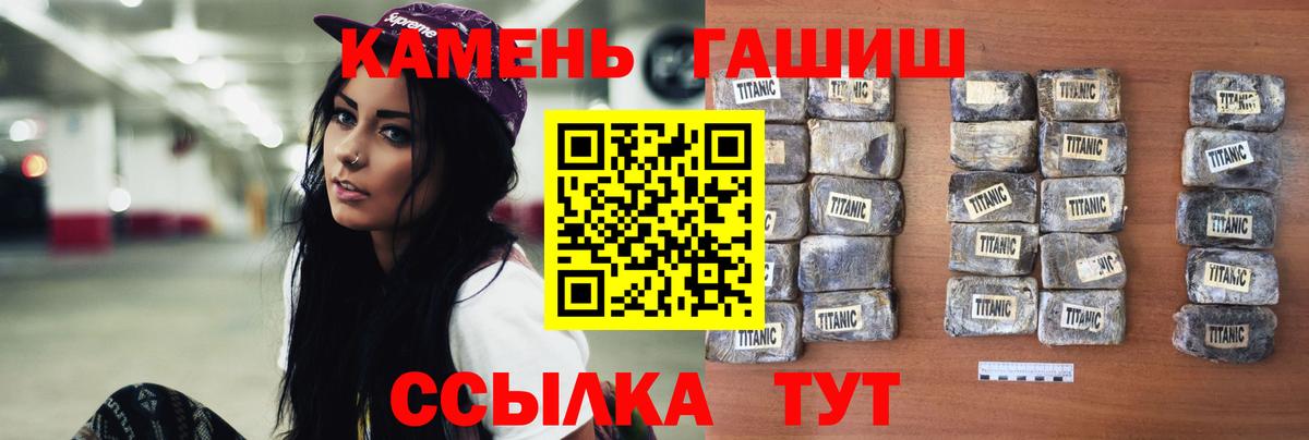 Новосибирск  ГАШИШ убойный  Гашиш AMNESIA HAZE  Вход с VPN 