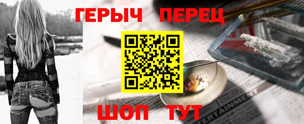 Героин белый Новосибирск