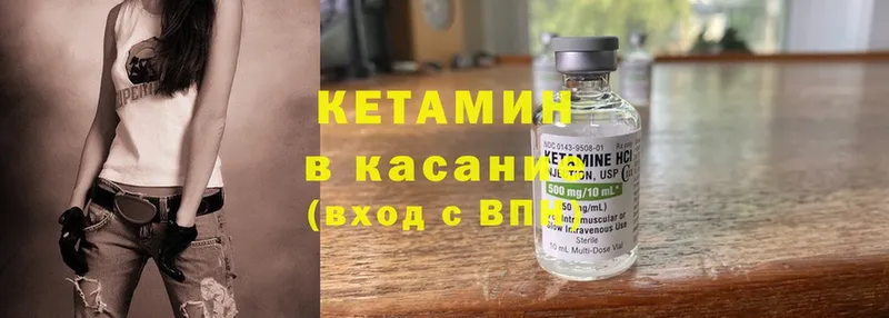 КЕТАМИН ketamine  наркота  Новосибирск 