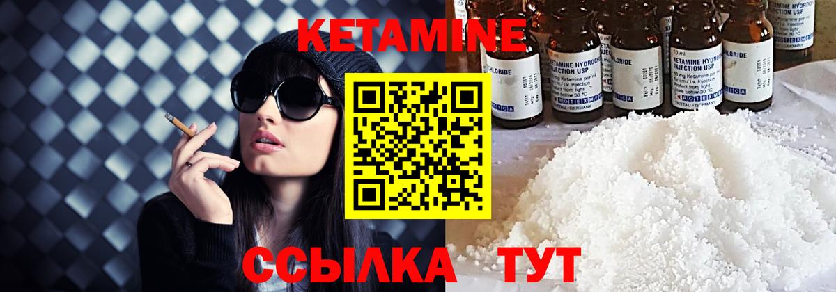 Новосибирск  КЕТАМИН VHQ  КЕТАМИН VHQ  Вход с VPN 