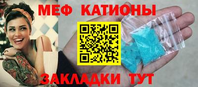 мефедрон мука Ипатово