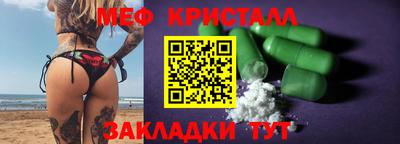 кристаллы Абинск