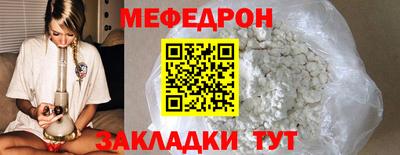 мефедрон мука Ипатово