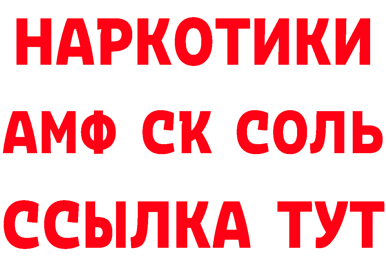 КЕТАМИН VHQ зеркало дарк нет MEGA Новосибирск