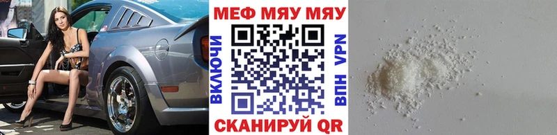Мефедрон мука  мега как войти  Новосибирск 