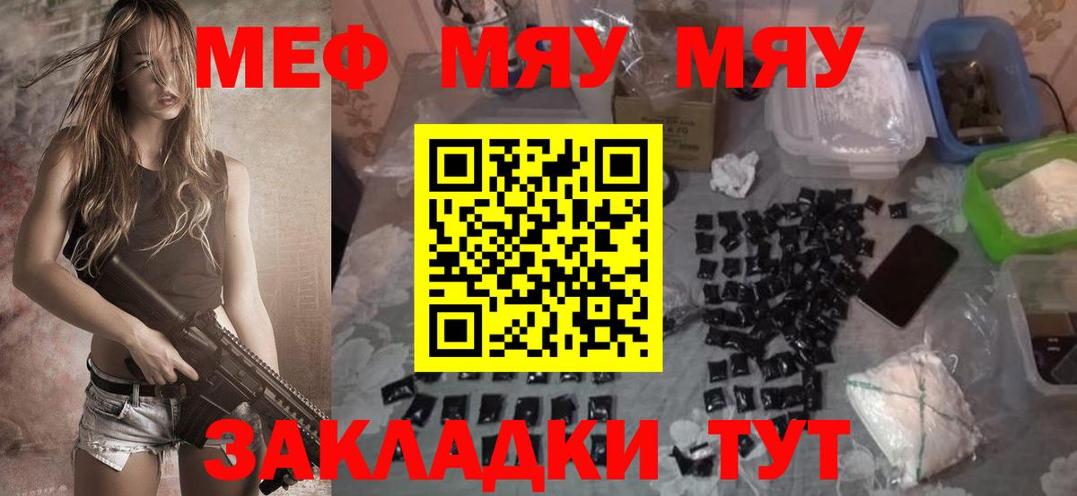 Мефедрон  МЯУ-МЯУ мяу мяу  Вход с VPN  МЯУ-МЯУ мяу мяу  Новосибирск 