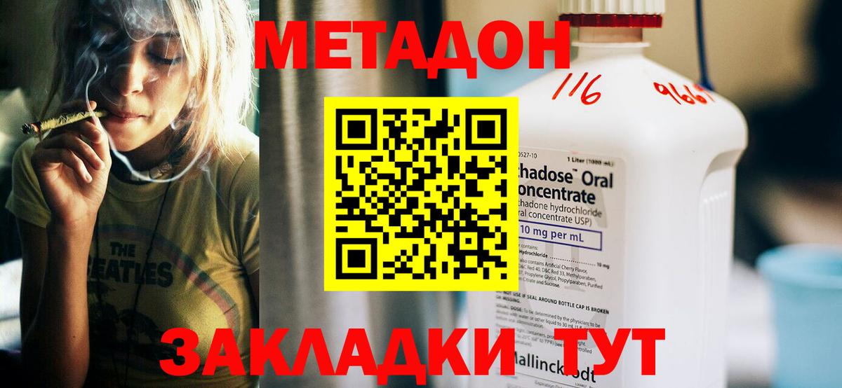 Новосибирск  Метадон methadone  darknet телеграм  Вход с VPN  Метадон methadone 