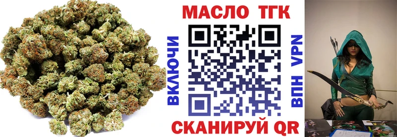 ТГК концентрат  купить наркоту  darknet какой сайт  Новосибирск 