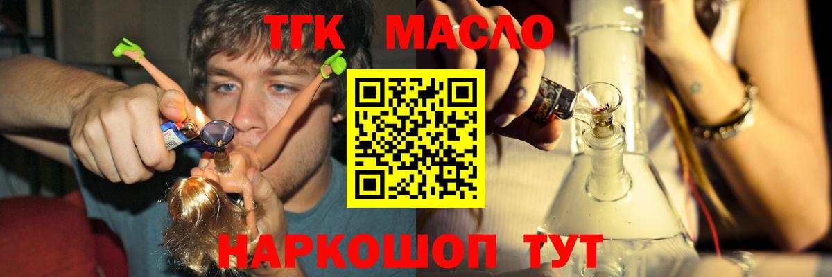 Новосибирск  Дистиллят ТГК THC oil  Вход с VPN 